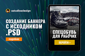 Создание баннера с исходником для сайта или социальных сетей