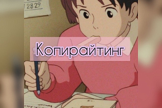 Копирайт