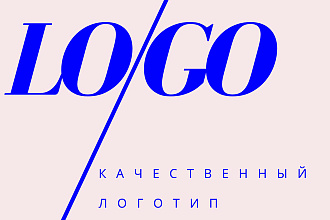 Делаю логотипы любой сложности
