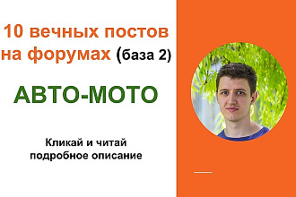 Вечные форумные ссылки автомобильная и мото тематика