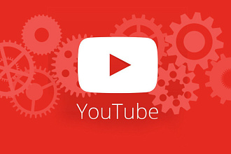 Продвижение видео на YouTube