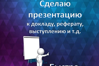 Презентация к любому уроку и остальное