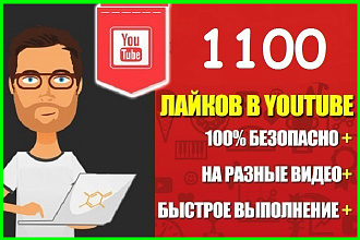 Лайки YouTube