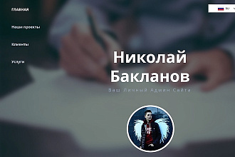 Создание сайтов и их поддержка