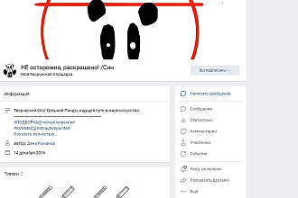 Сделаю аватар для вашей группы Вконтакте