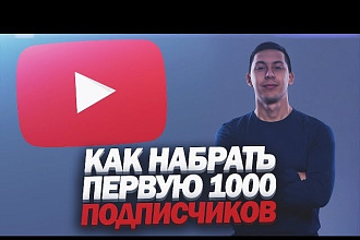 Продвижение на ютуб