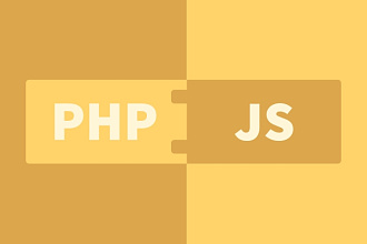 Скрипты на языках PHP и JavaScript