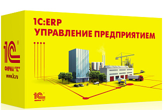 1С обслуживание