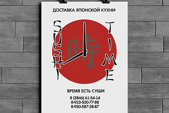 Баннер, вывеска