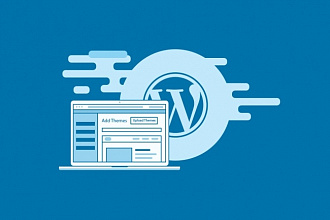 Установлю тему на Wordpress