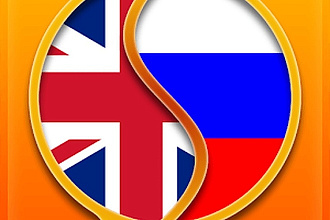 Переведу Вам текст с английского на русский и наоборот