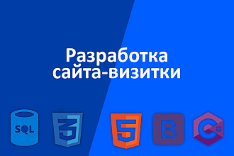 Создание САЙТА-визитки