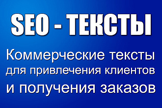 Тексты