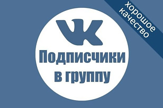 6000 подписчиков в группу