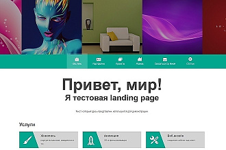 Разработка сайта под ключ