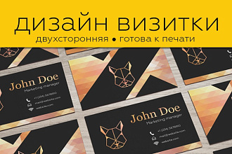 Сделаю дизайн визитки