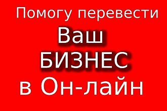 Продвижение продаж в онлайн