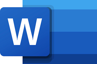 Выполню работу в Word