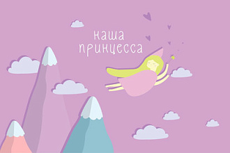 Иллюстрации для детских изданий