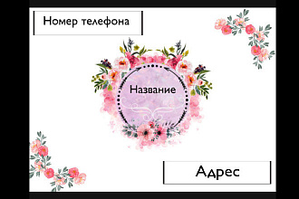 Визитки