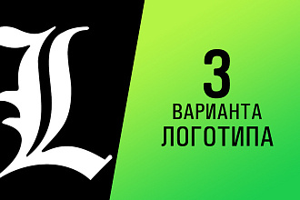 Разработка логотипа с нуля