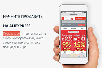 Зарегистрирую аккаунт на AliExpress
