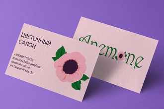 Разработаю визитку