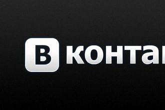 Сделаю ваше сообщество ВКонтакте активным