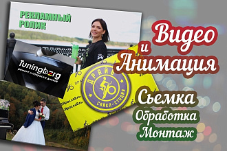 Видеомонтаж. Съемка и монтаж видео
