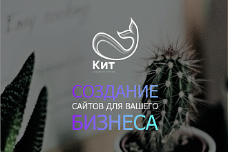Создам интернет магазин