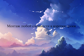 Монтаж видеороликов или клипов. Доработка света в видео