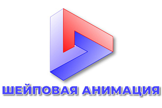 Векторная 2Д анимация