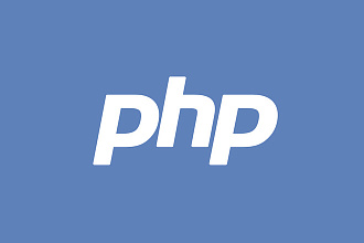 Программирование на PHP