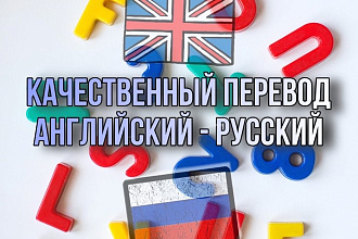 Переведу статью, текст, пост