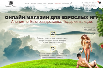 Создам интернет-магазин