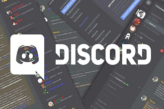 Настрою и красиво оформлю ваш Discord сервер