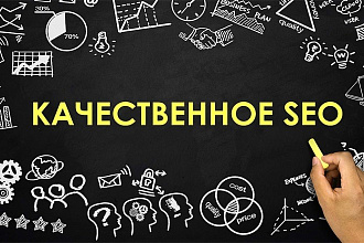 300 качественных трастовых ссылок