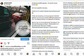 Посты для инстаграм. повышения охвата и набор аудитории