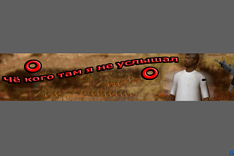 Дизайн для YouTube