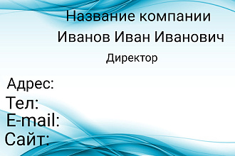 Разработка дизайна рекламно-полиграфической продукции