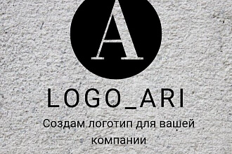 Создаю логотипы