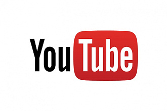 Cделаю 2000 просмотров к Вашему видео на YouTubе