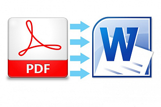 Манипуляции с PDF