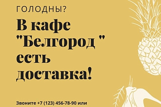 Создание плаката