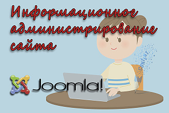 Добавлю контент на Ваш сайт