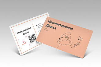 Сделаю современную визитку