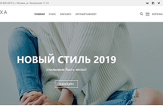 Интернет-магазин