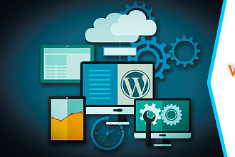 WordPress сайт