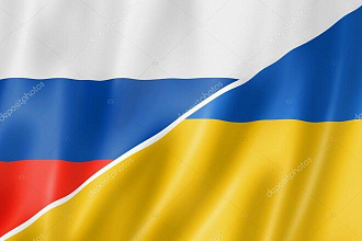 Профессиональный перевод с украинского на русский,и наоборот