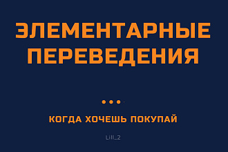 Translate